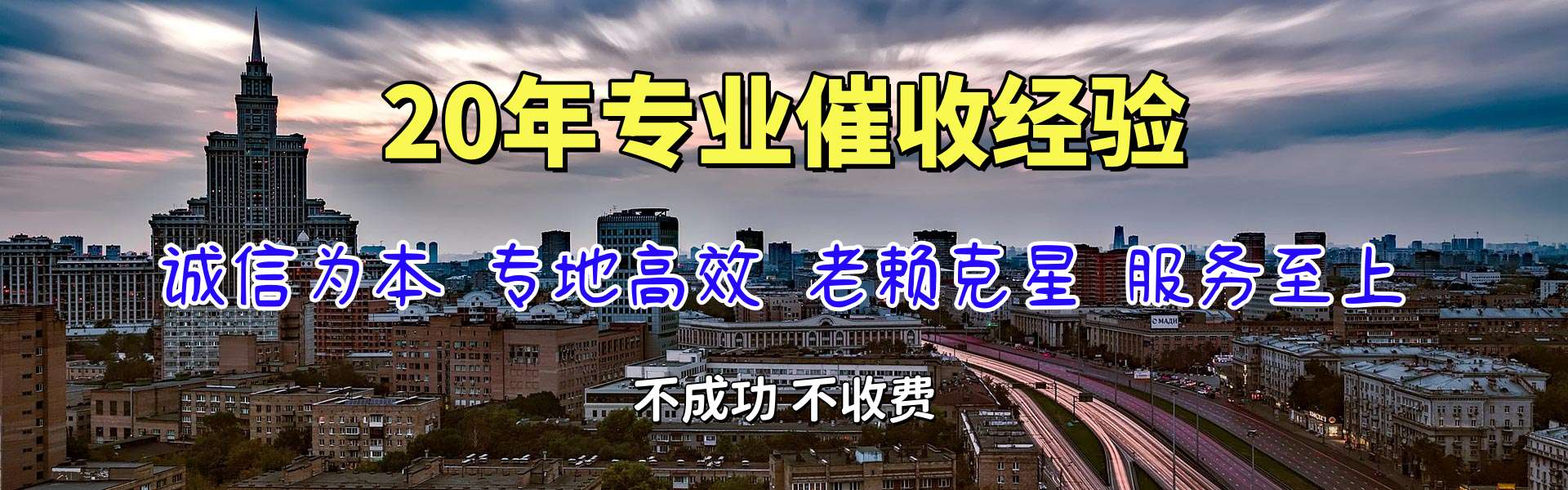 黑水追债公司
